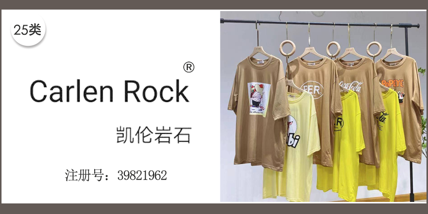 凱倫巖石 CARLEN ROCK